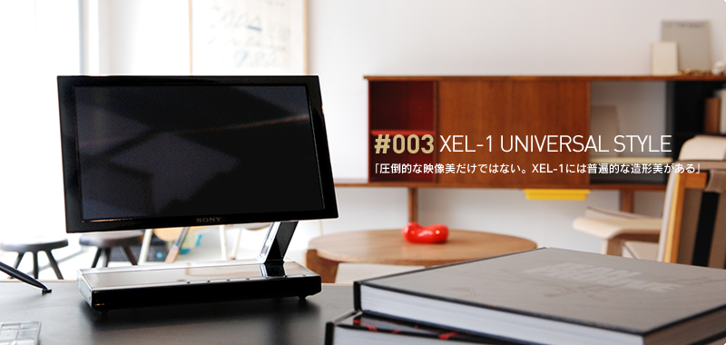 #003 XEL-1 UNIVERSAL STYLE