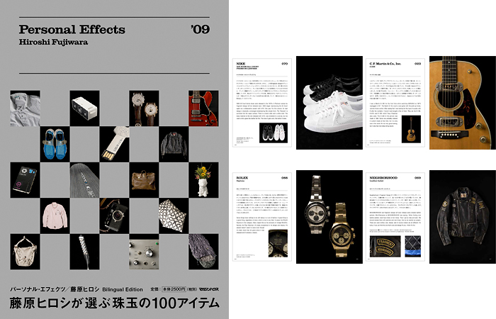 Personal Effects / Hiroshi Fujiwara