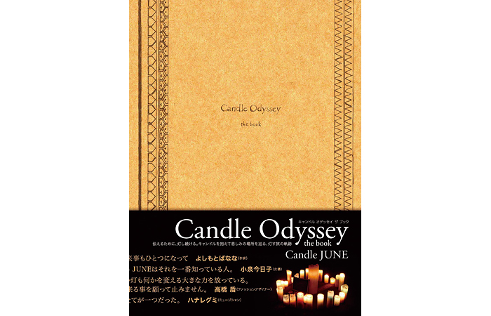 Candle Odyssey