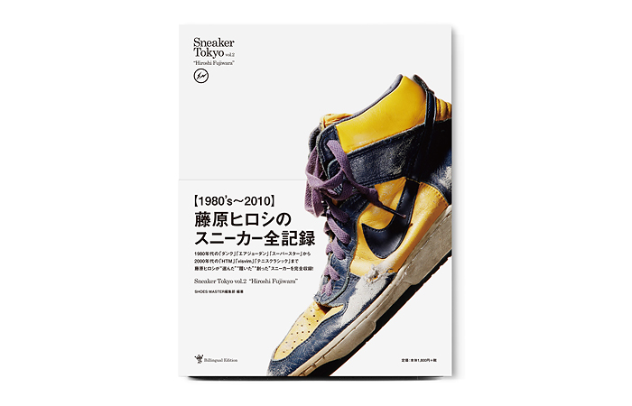 Sneaker Tokyo vol.2 &quot;Hiroshi Fujiwara&quot;