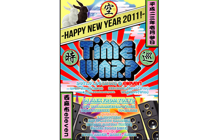 TIMEWARP -HAPPY NEW YEAR 2011!-