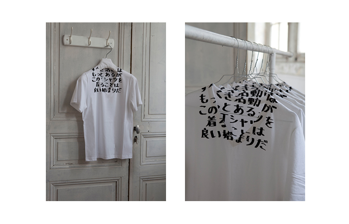 Maison Martin Margiela