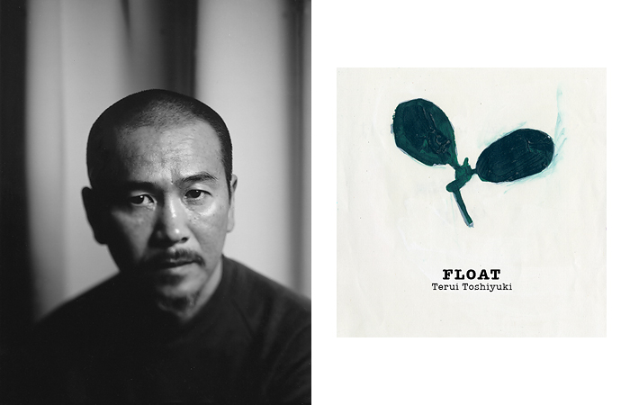 照井利幸『FLOAT』