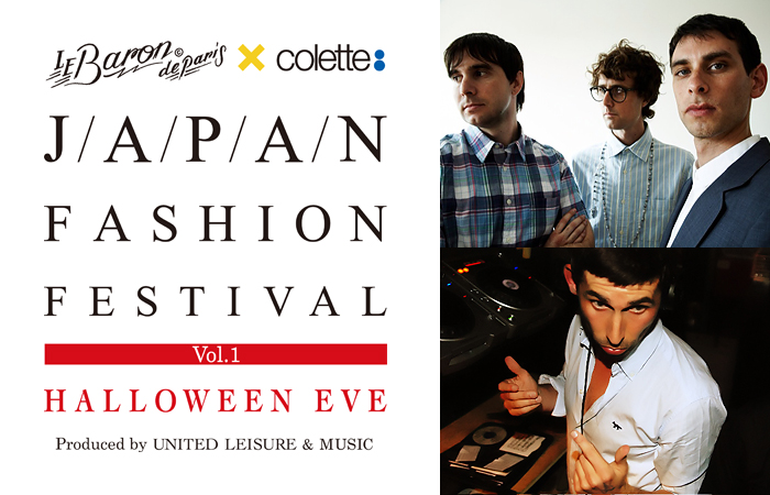 Le Baron de Paris × Colette Japan Fashion Festival Vol.1 -Halloween Eve-