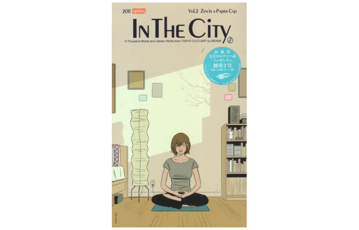 新感覚文芸カルチャー誌「In The City」