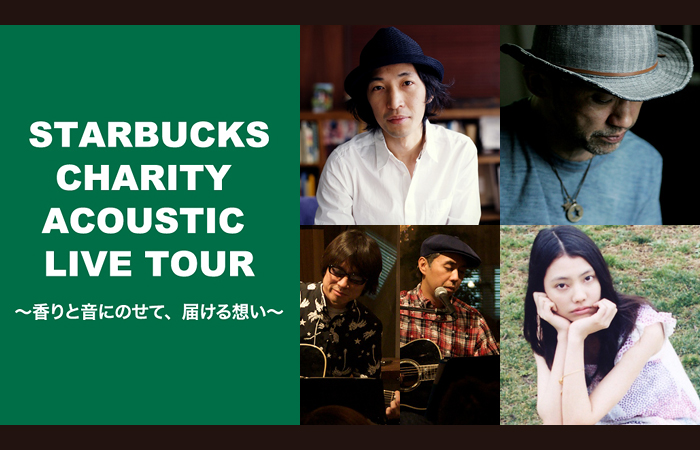 STARBUCKS CHARITY ACOUSTIC LIVE TOUR 