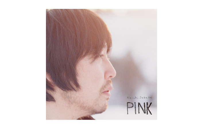 曽我部恵一「PINK」