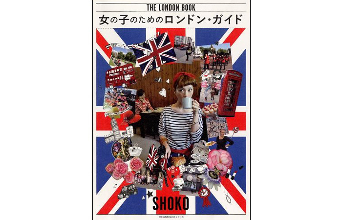 女の子のためのロンドン・ガイド THE LONDON BOOK