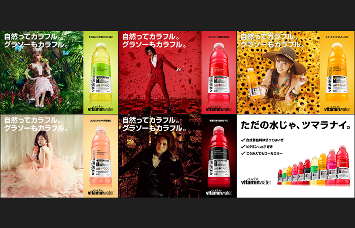 GLAC&Eacute;AU vitaminwater&reg; × mika ninagawa