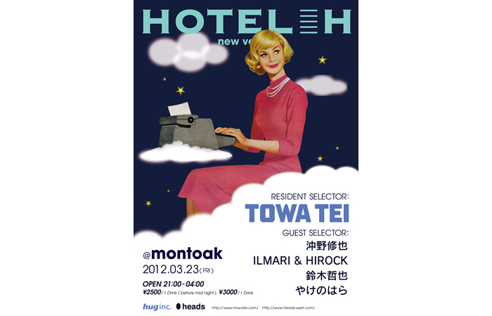 HOTEL H @ montoak