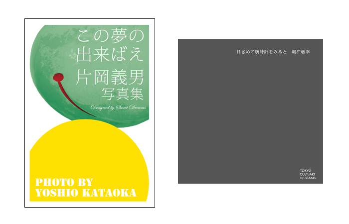 作家の目は筆ほどに物語る