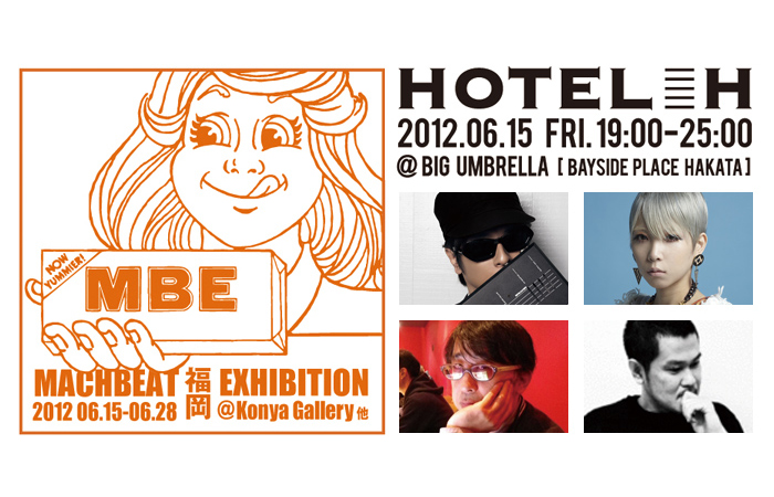 HOTEL H 福岡 &amp; MACHBEAT 福岡 EXHIBITION