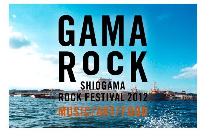 GAMA ROCK FES 2012