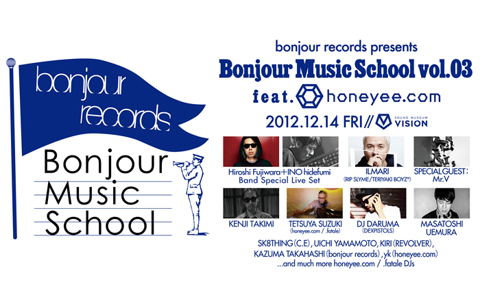 Bonjour Music School vol.3 feat. honeyee.com