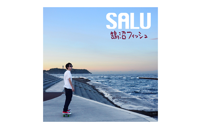 SALU &quot;鵠沼フィッシュ&quot;