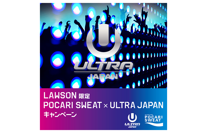 POCARI SWEAT×ULTRA JAPAN