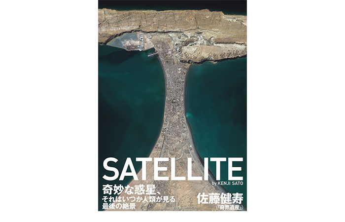 SATELLITE