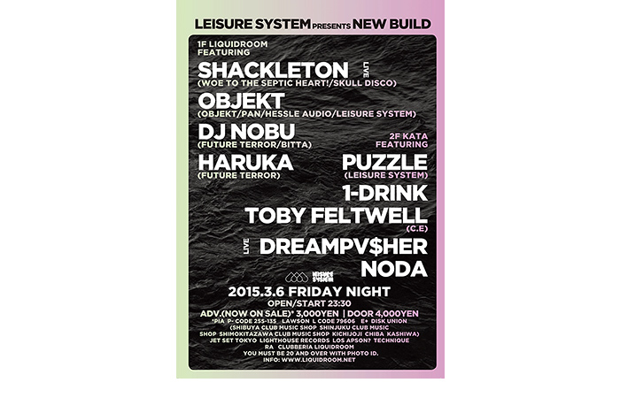 LEISURE SYSTEM presents NEW BUILD