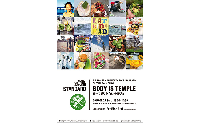 RIP ZINGER × THE NORTH FACE STANDARDSPECIAL TALK SHOW「BODY IS TEMPLE」