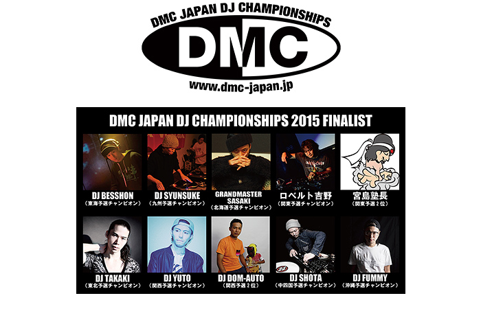 DMC JAPAN DJ CHAMPIONSHIPS 2015 supported by KANGOL