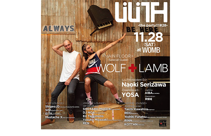 LiLiTH feat. WOLF＋LAMB