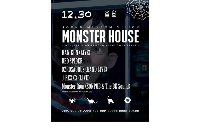 MONSTER HOUSE