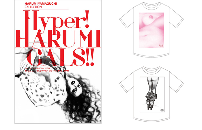 山口はるみ展「Hyper! HARUMI GALS!!」