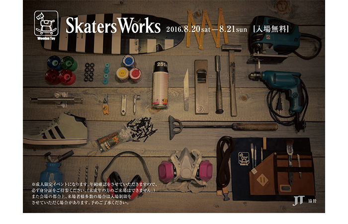 SKATERS WORKS