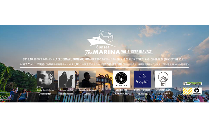 Sunset The MARINA Vol.9-Deep Harvest-