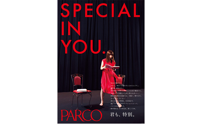 PARCO『SPECIAL IN YOU.』