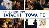 TOWA TEI『HATACHI』