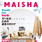 MAISHA No.2